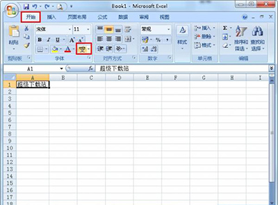 Excel2010怎么给汉字标注拼音   山村