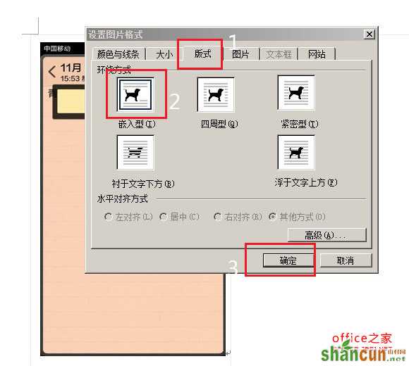 Word图片显示空白的解决办法