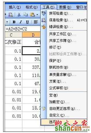 Excel中表格公式失灵了的处理方法