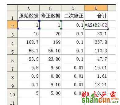 Excel中表格公式失灵了的处理方法