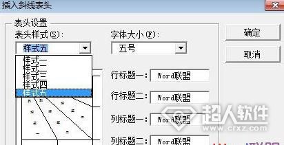 如何在Excel中画斜线9