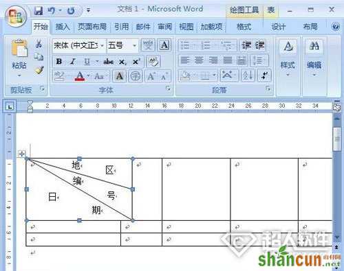 如何在Excel中画斜线10