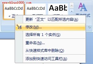 Word2007文档样式设置教程    山村