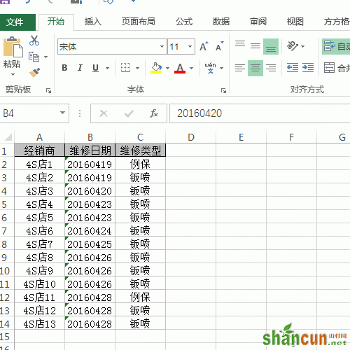 excel怎么设置间隔设定填充颜色   山村