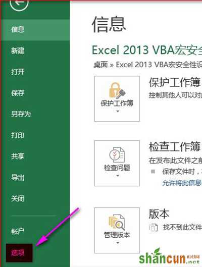 excel2013