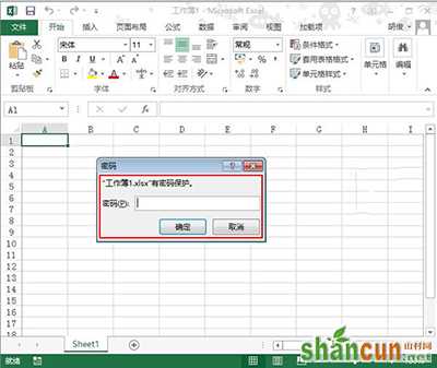 Excel2013工作表保护密码忘记怎么办？  山村