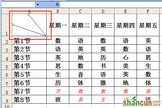 excel表格如何插入2条斜线 山村