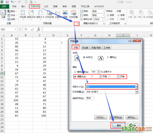 excel表格a3如何变成a4 山村