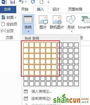 Word表格制作的方法