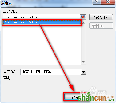 excel怎么快速合并多个工作表数据到一个工作表