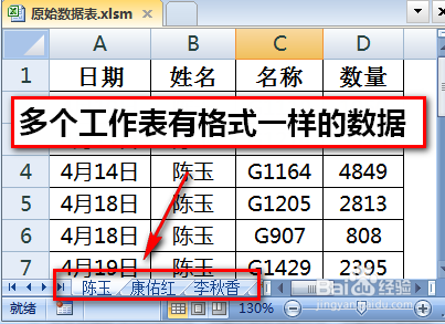 excel表格sheet如何合并 山村