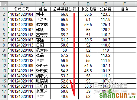 excel表格如何排序