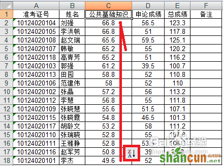 excel表格如何排序