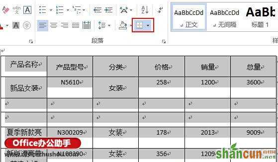 Word文档中删除表格保留内容的方法   山村