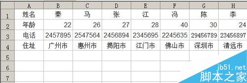 excel怎么利用函数公式匹配数据  山村