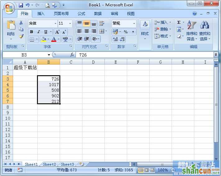 Excel单元格数字如何添加单位 山村