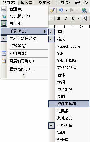 在Word文档中输入方框中打对勾