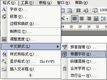 在Word文档中输入方框中打对勾