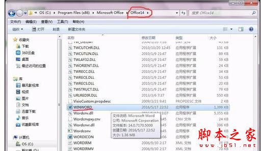 Excel2010文件关联修复的操作方法