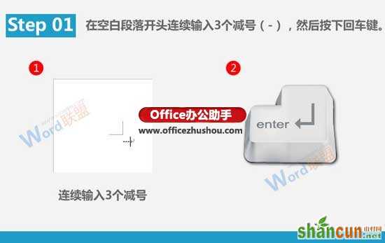 Word文档中各种下划线的绘制技巧