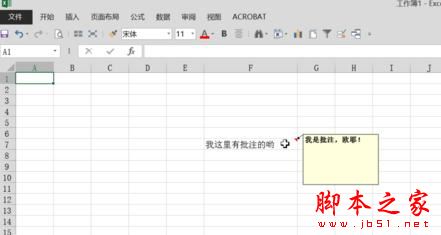 excel2013怎么恢复批注