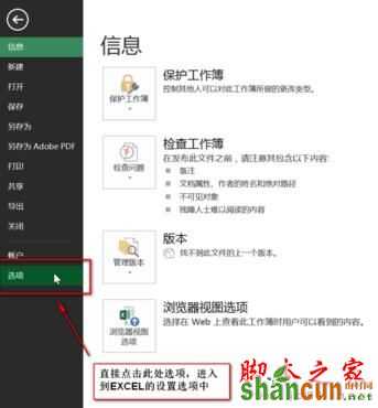 excel2013怎么恢复批注