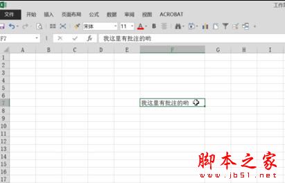 excel2013怎么恢复批注