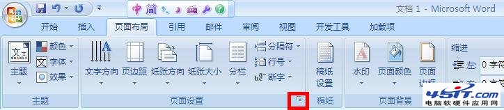 word 2007如何只改变当前页的纸张方向 山村