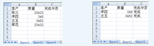 excel2007 vlookup如何使用 山村