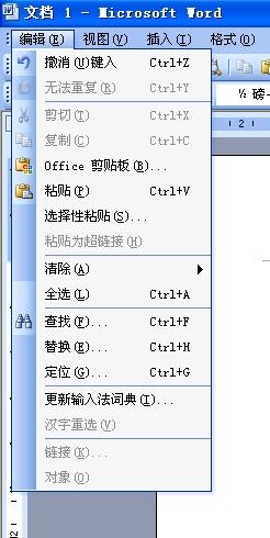 word编辑里面找不到页面设置和另存为解决方法   山村‘