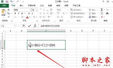 excel2013怎么标注上下标