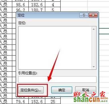 excel2013中如何只复制可见单元格