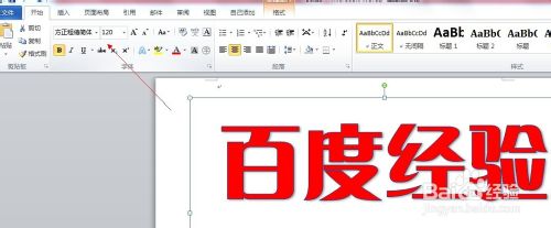 word制作三维立体文字