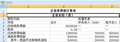 excel表格宏按钮如何设置 山村