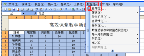 excel表格如何按关键字进行排序 山村