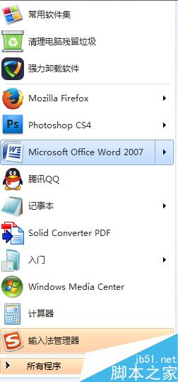 如何用word写一个中文邮件?   山村