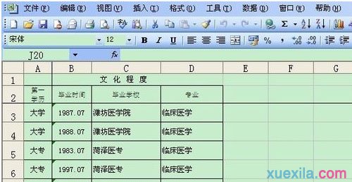 excel表格sheet合并单元格内容合并怎么做 山村