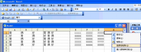 如何把EXCEL几个单元格的内容合并到一个单元格里 - 股往金来 - 股往金来的博客