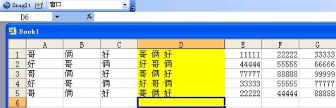 如何把EXCEL几个单元格的内容合并到一个单元格里 - 股往金来 - 股往金来的博客