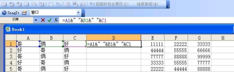 如何把EXCEL几个单元格的内容合并到一个单元格里 - 股往金来 - 股往金来的博客