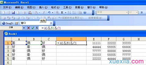 excel表格sheet如何合并单元格内容 山村