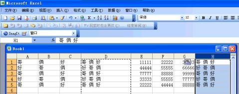 如何把EXCEL几个单元格的内容合并到一个单元格里 - 股往金来 - 股往金来的博客