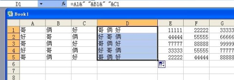 如何把EXCEL几个单元格的内容合并到一个单元格里 - 股往金来 - 股往金来的博客