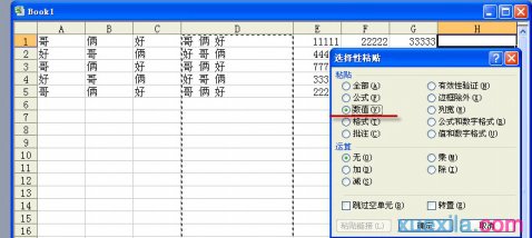 如何把EXCEL几个单元格的内容合并到一个单元格里 - 股往金来 - 股往金来的博客