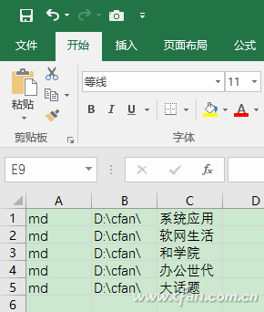 Excel如何一键创建多个文件夹 山村