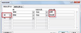 在使用Word制作商务邀请函时批量加入客户信息的方法