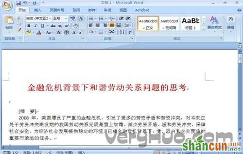 Word2007自动生成目录 制作文档结构图的方法  山村