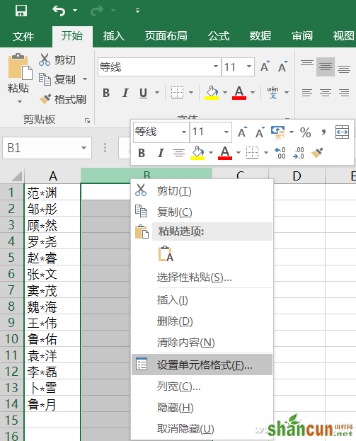 Excel如何自动提取身份证数据 山村