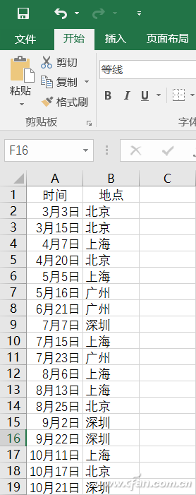 Excel如何更有规律的将数据整理出来 山村