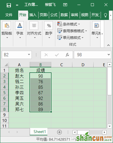 Excel2016状态栏使用技巧汇总 山村